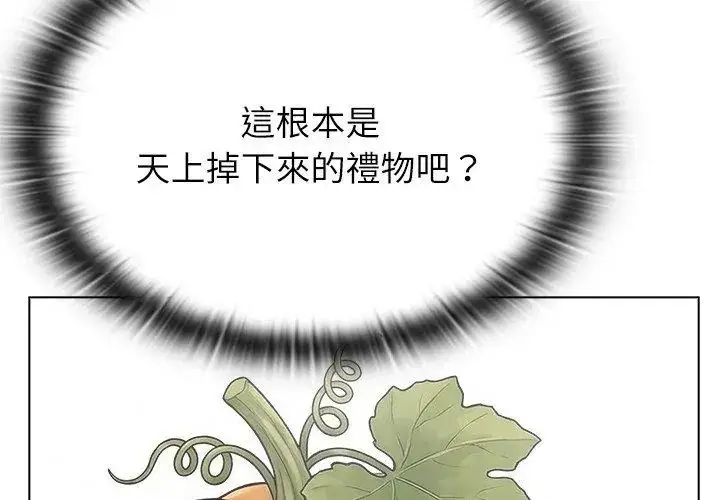 漫画《男以稀为贵》第11话第137张图
