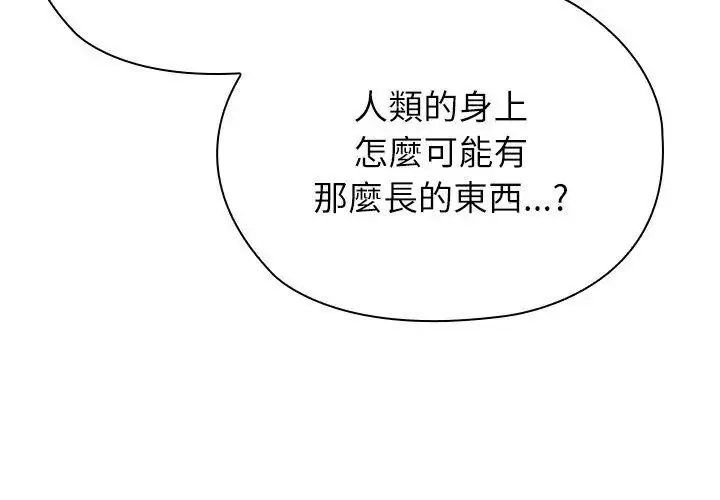 漫画《男以稀为贵》第11话第14张图