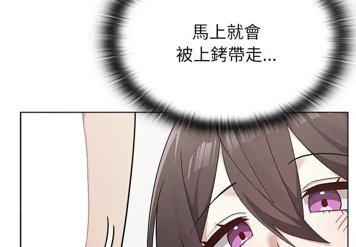 漫画《男以稀为贵》第11话第140张图