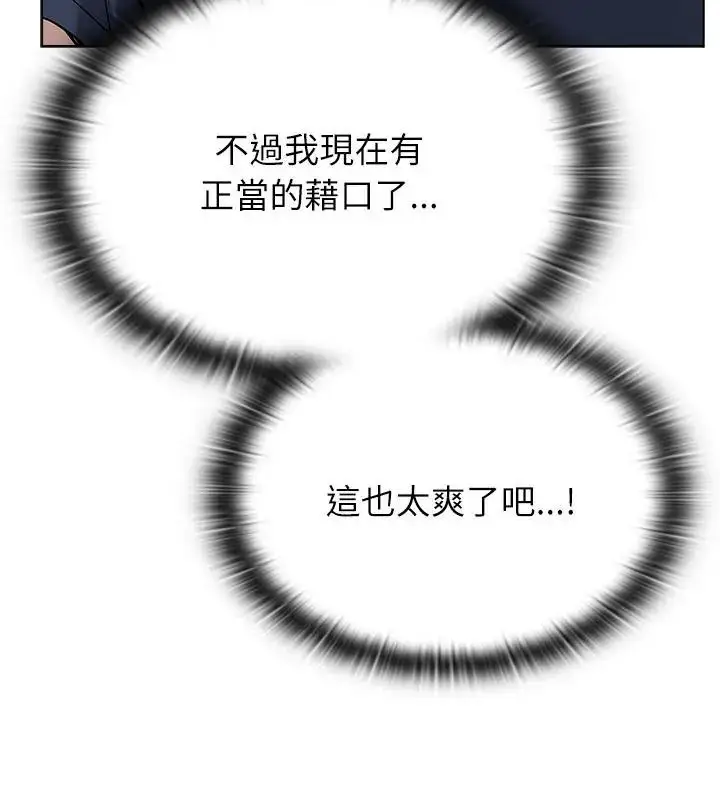 漫画《男以稀为贵》第11话第142张图