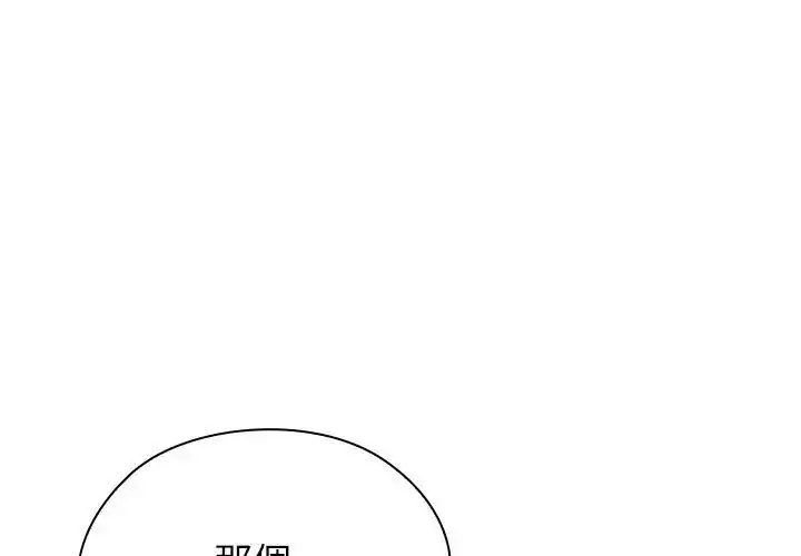 漫画《男以稀为贵》第11话第143张图