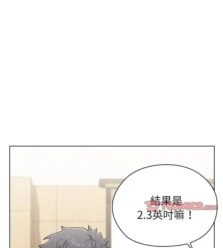 漫画《男以稀为贵》第11话第147张图