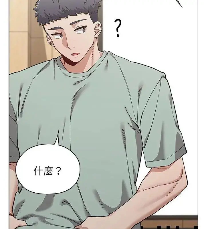 漫画《男以稀为贵》第11话第148张图