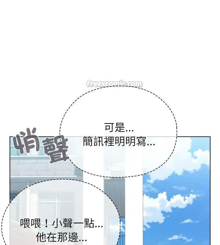 漫画《男以稀为贵》第11话第15张图