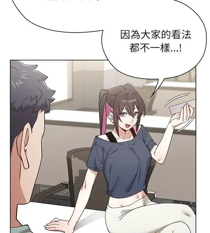 漫画《男以稀为贵》第11话第153张图