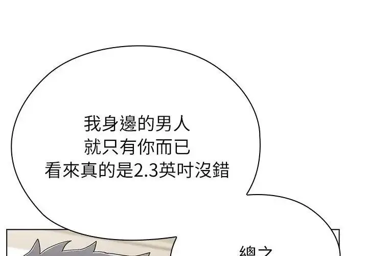 漫画《男以稀为贵》第11话第155张图