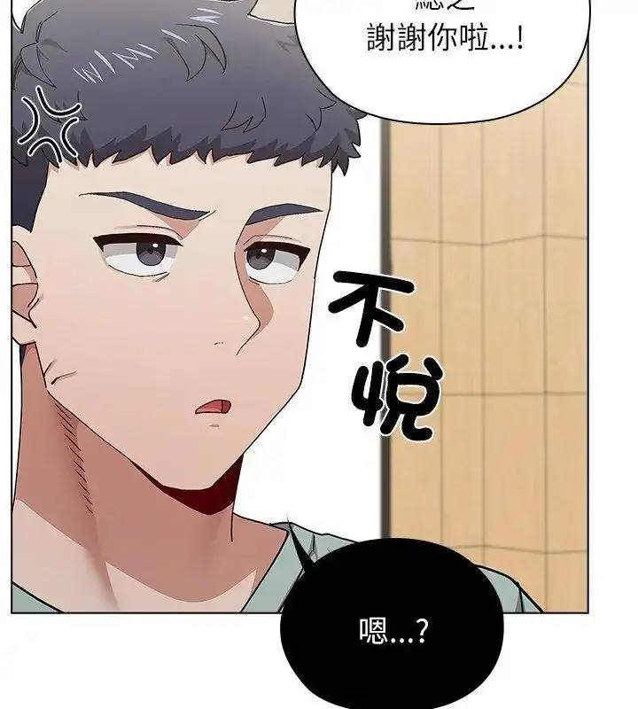 漫画《男以稀为贵》第11话第156张图