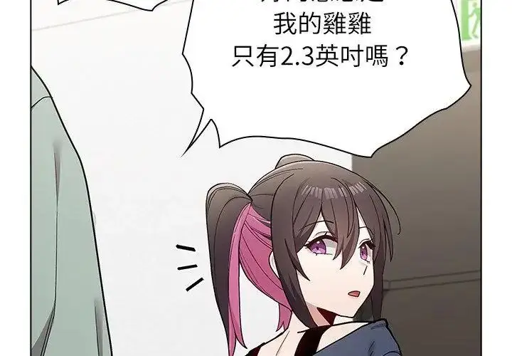 漫画《男以稀为贵》第11话第158张图