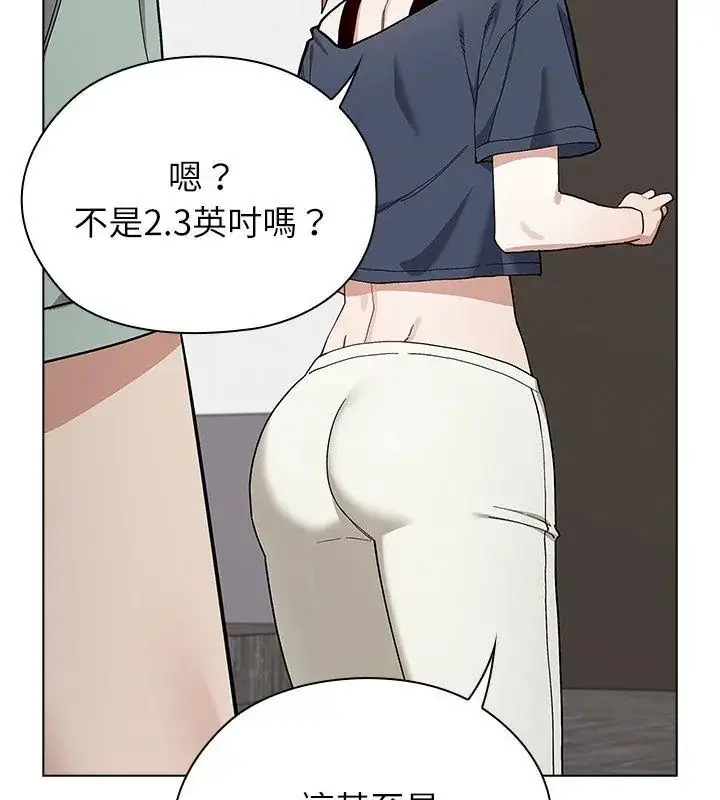 漫画《男以稀为贵》第11话第159张图