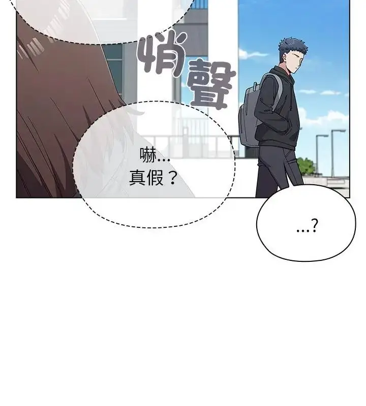 漫画《男以稀为贵》第11话第16张图