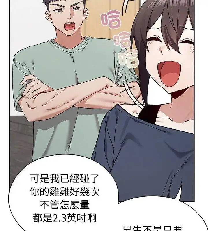 漫画《男以稀为贵》第11话第162张图