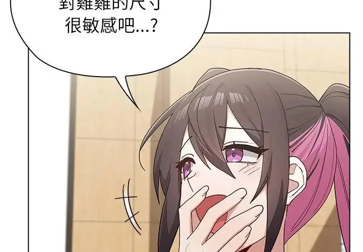 漫画《男以稀为贵》第11话第164张图