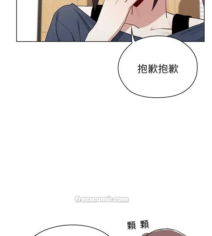 漫画《男以稀为贵》第11话第165张图