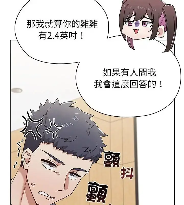 漫画《男以稀为贵》第11话第166张图
