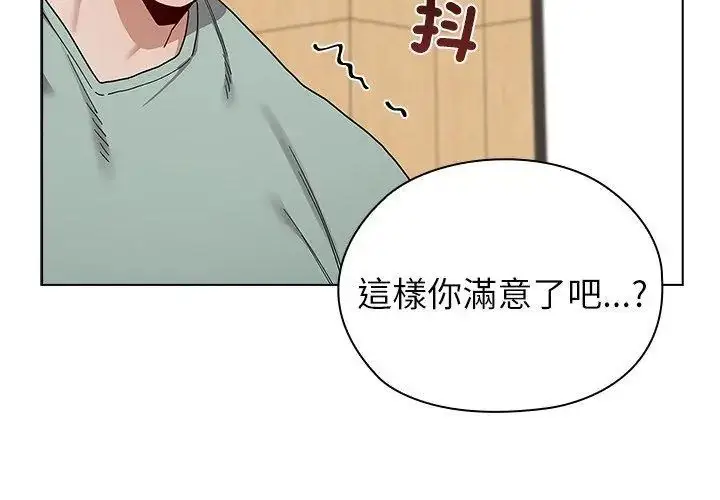 漫画《男以稀为贵》第11话第167张图