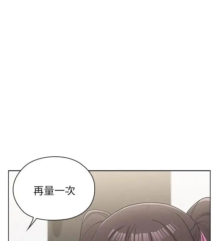 漫画《男以稀为贵》第11话第168张图