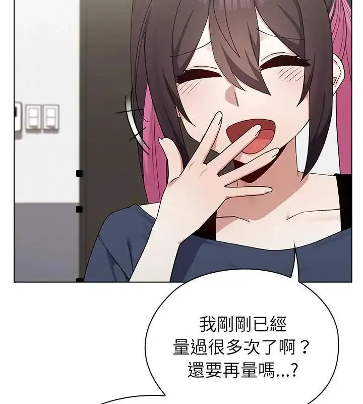 漫画《男以稀为贵》第11话第169张图