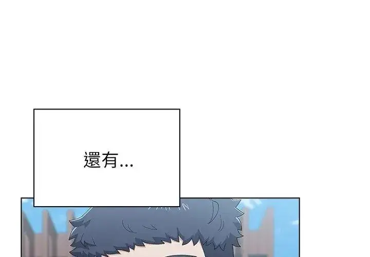 漫画《男以稀为贵》第11话第17张图