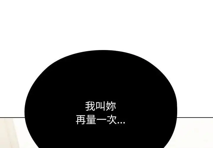 漫画《男以稀为贵》第11话第173张图