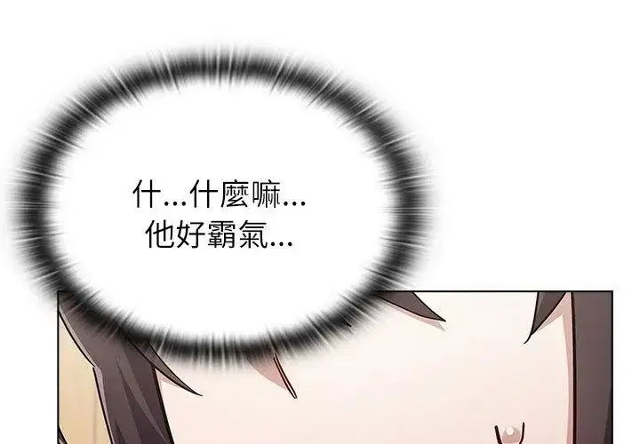 漫画《男以稀为贵》第11话第179张图