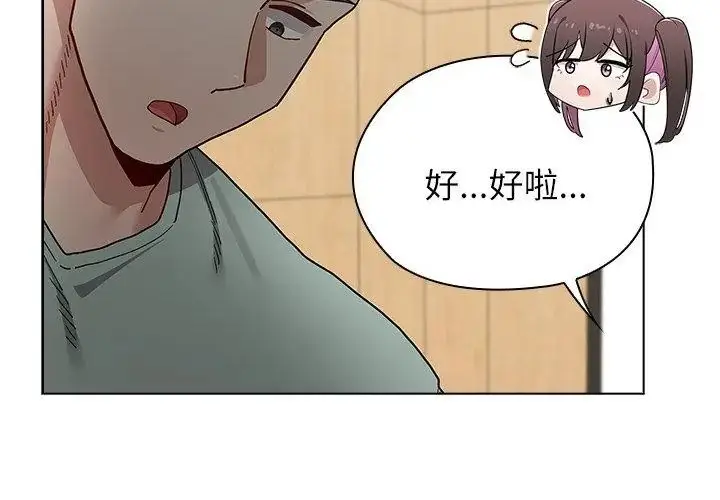 漫画《男以稀为贵》第11话第182张图