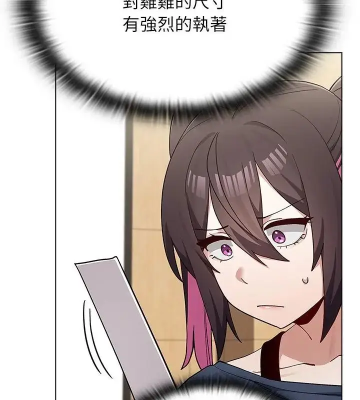 漫画《男以稀为贵》第11话第184张图