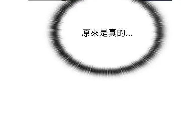 漫画《男以稀为贵》第11话第185张图