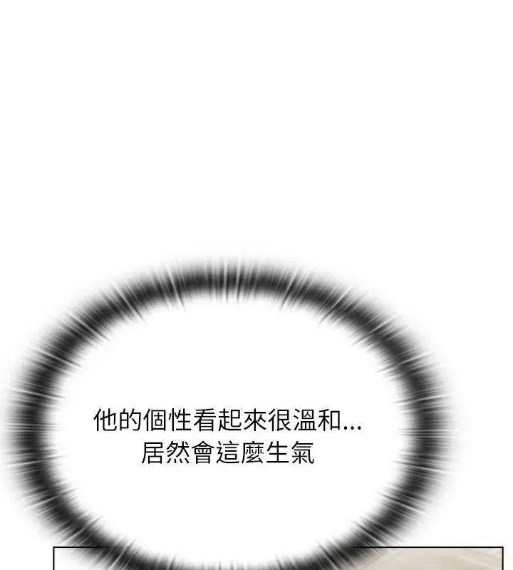 漫画《男以稀为贵》第11话第186张图