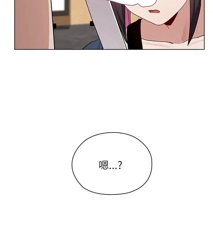 漫画《男以稀为贵》第11话第192张图