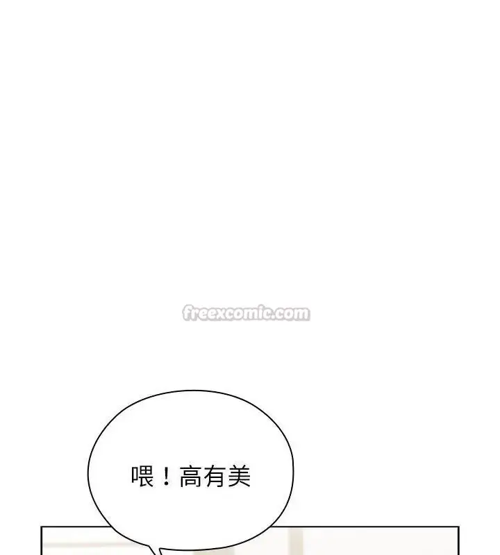 漫画《男以稀为贵》第11话第195张图