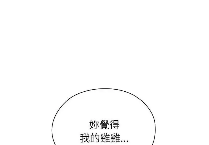 漫画《男以稀为贵》第11话第197张图