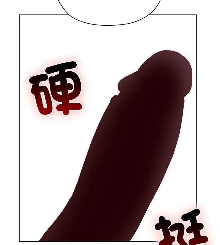 漫画《男以稀为贵》第11话第198张图