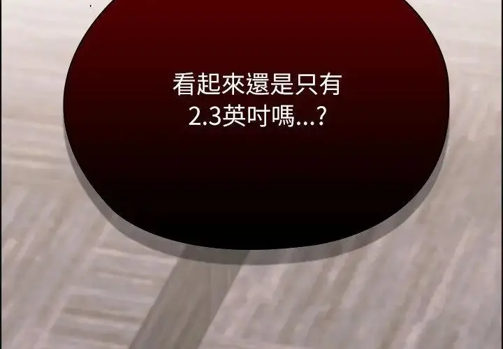 漫画《男以稀为贵》第11话第200张图