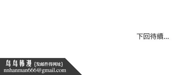 漫画《男以稀为贵》第11话第205张图