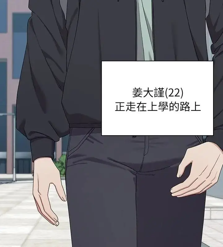漫画《男以稀为贵》第11话第22张图