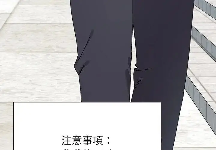 漫画《男以稀为贵》第11话第23张图