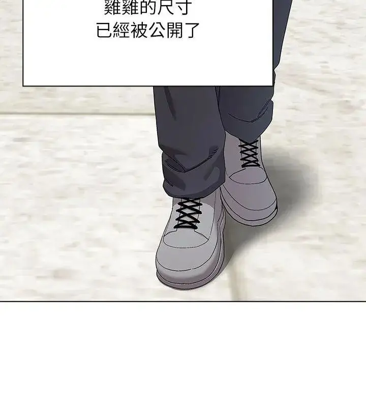 漫画《男以稀为贵》第11话第24张图