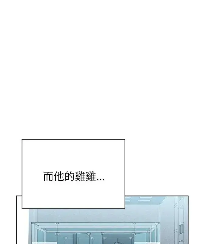 漫画《男以稀为贵》第11话第25张图