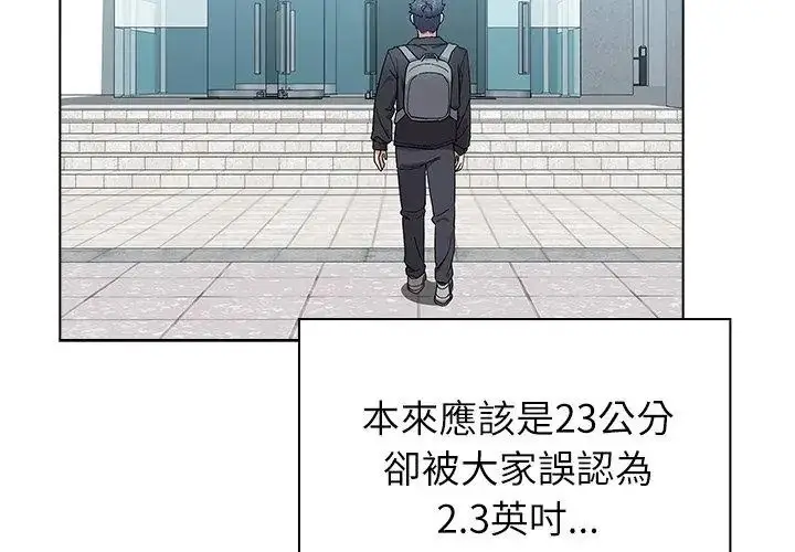 漫画《男以稀为贵》第11话第26张图