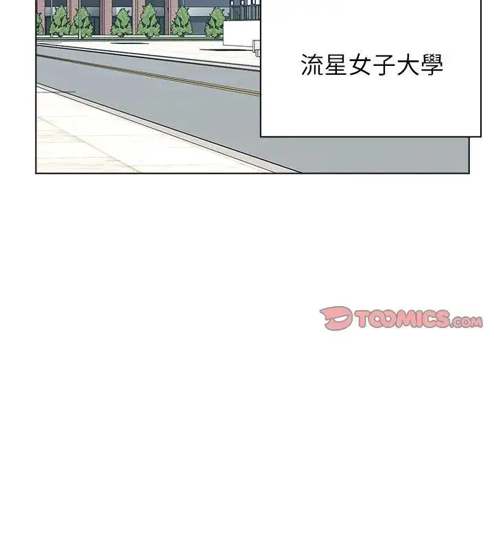 漫画《男以稀为贵》第11话第3张图