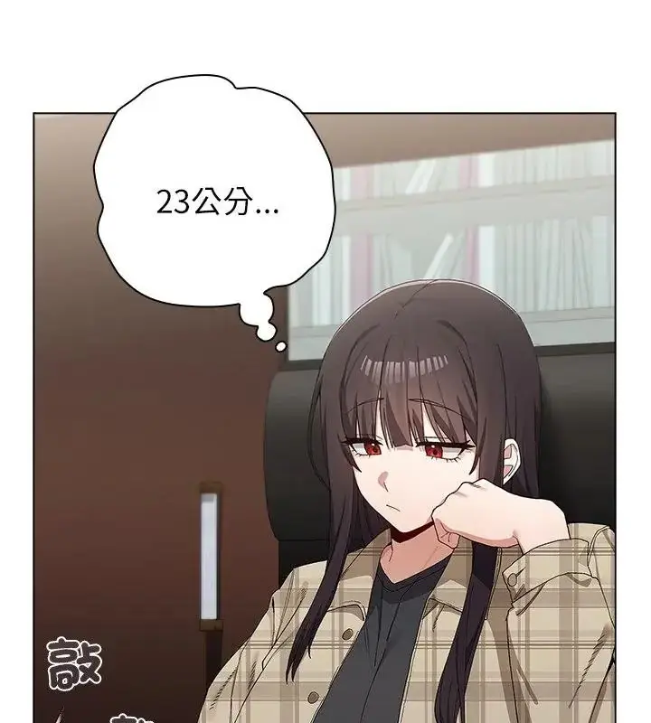 漫画《男以稀为贵》第11话第31张图