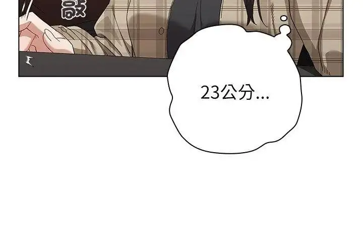 漫画《男以稀为贵》第11话第32张图