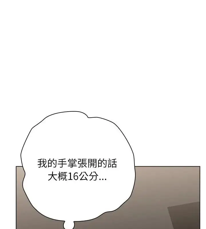 漫画《男以稀为贵》第11话第33张图