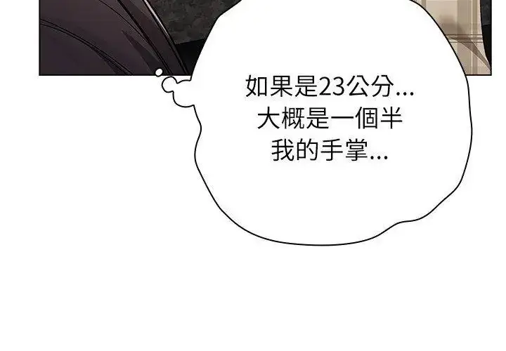 漫画《男以稀为贵》第11话第35张图