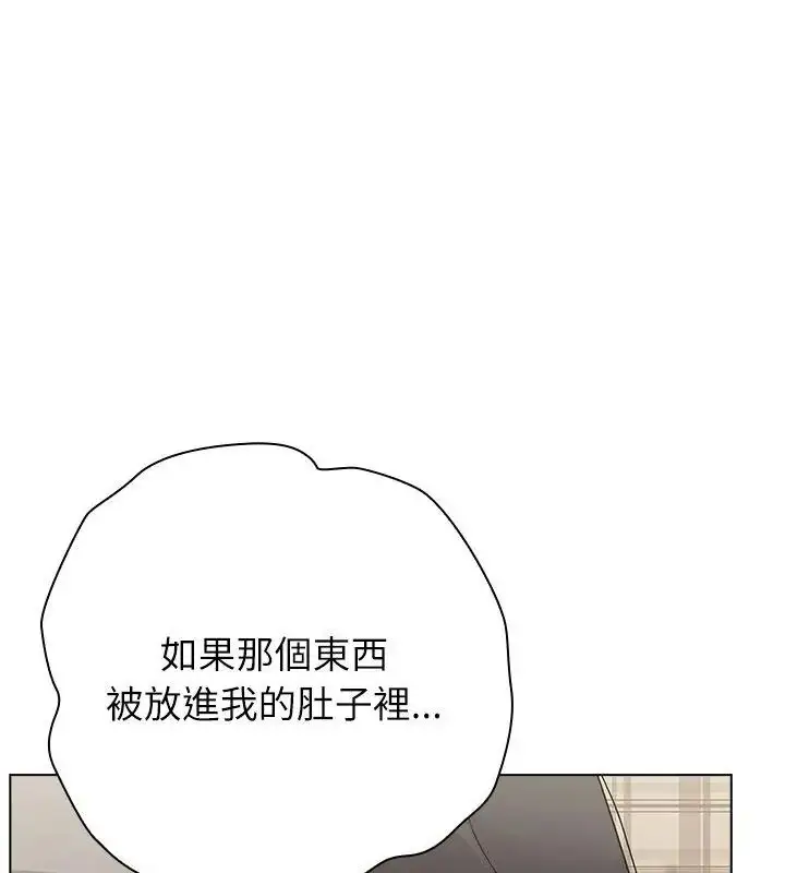 漫画《男以稀为贵》第11话第36张图