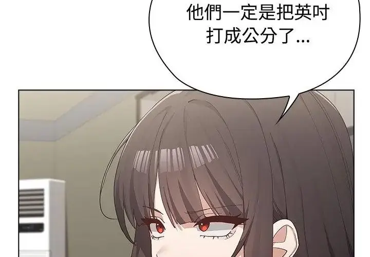 漫画《男以稀为贵》第11话第44张图