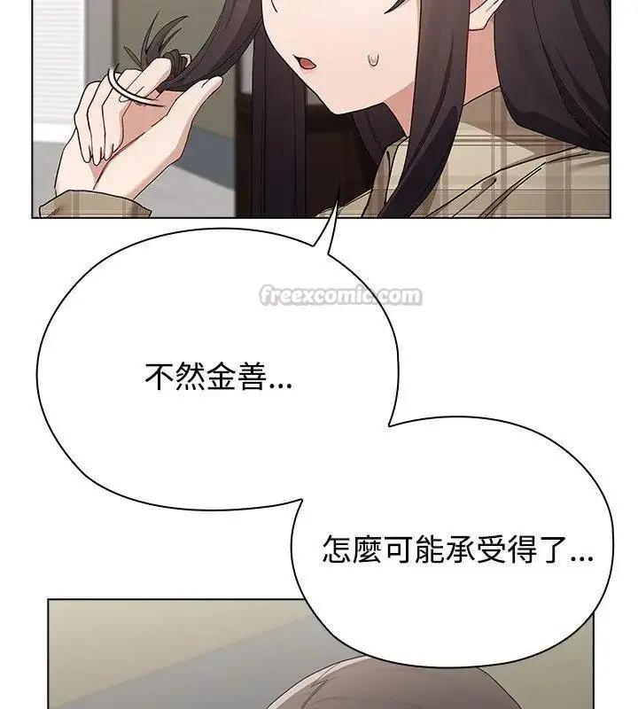 漫画《男以稀为贵》第11话第45张图