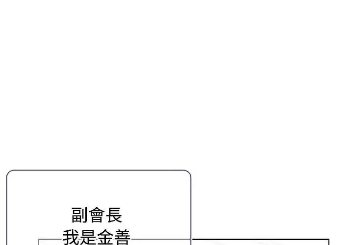 漫画《男以稀为贵》第11话第47张图