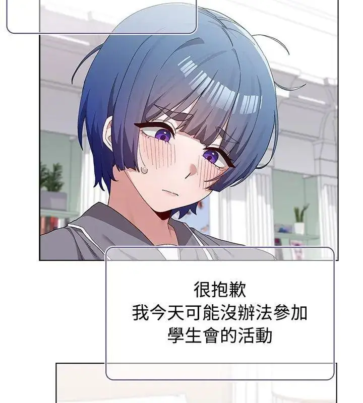 漫画《男以稀为贵》第11话第48张图