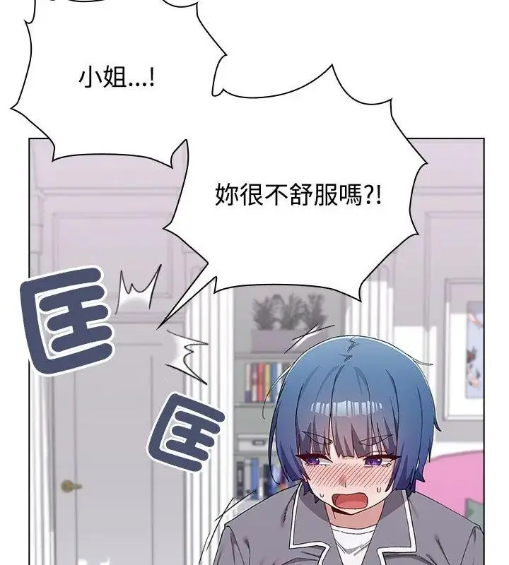 漫画《男以稀为贵》第11话第51张图